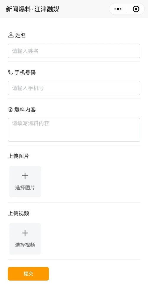 小程序爆料新闻,热点新闻背后的真相