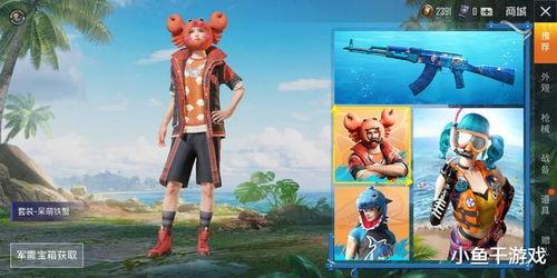 吃鸡新皮肤 爆料视频,独家爆料视频大揭秘