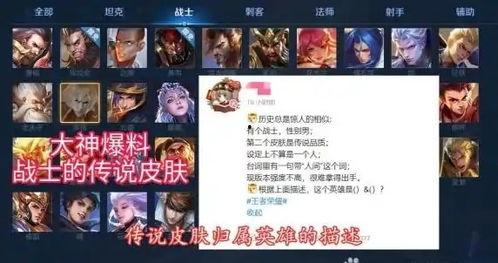 王者皮肤最新爆料表单